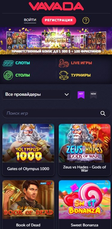 мобильное приложение Вавада