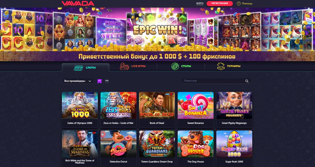 Vavada Официальный сайт